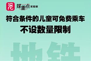 本赛季已出战83场！希尔德8个赛季有4次全勤 生涯至今仅缺阵6场