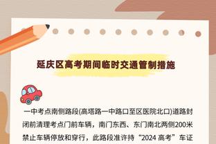 科尔：我和库追汤一同组成球队 我不会因为战绩差就拍屁股走人